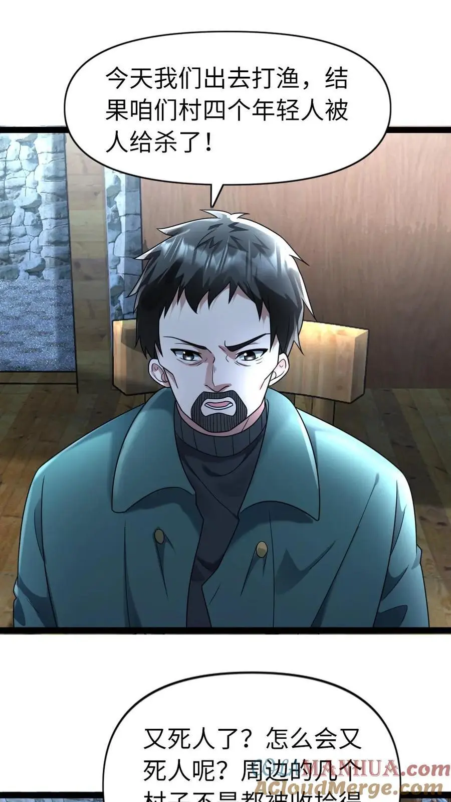 第105话 新的异能者18