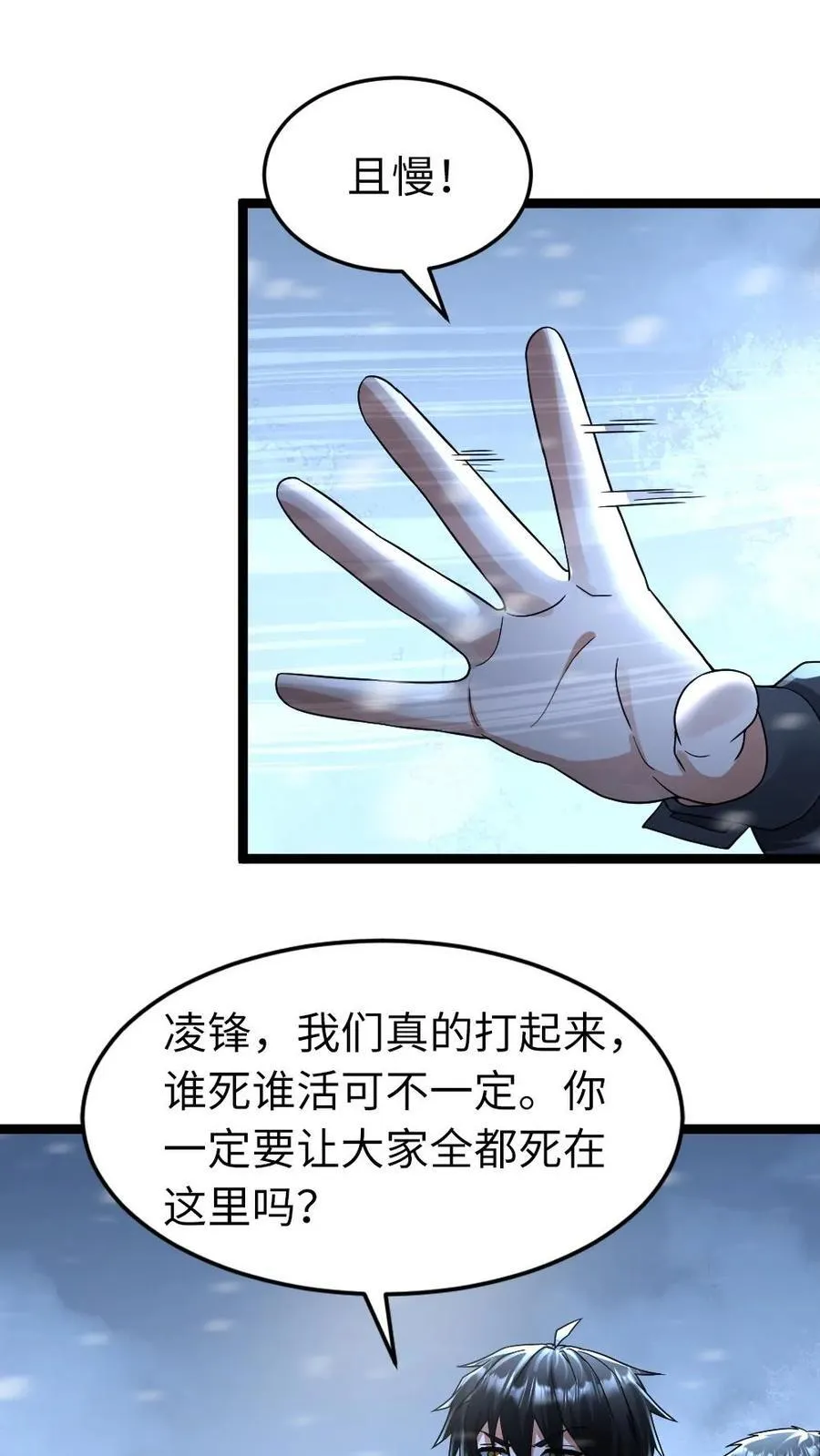 第236话 两方对峙9