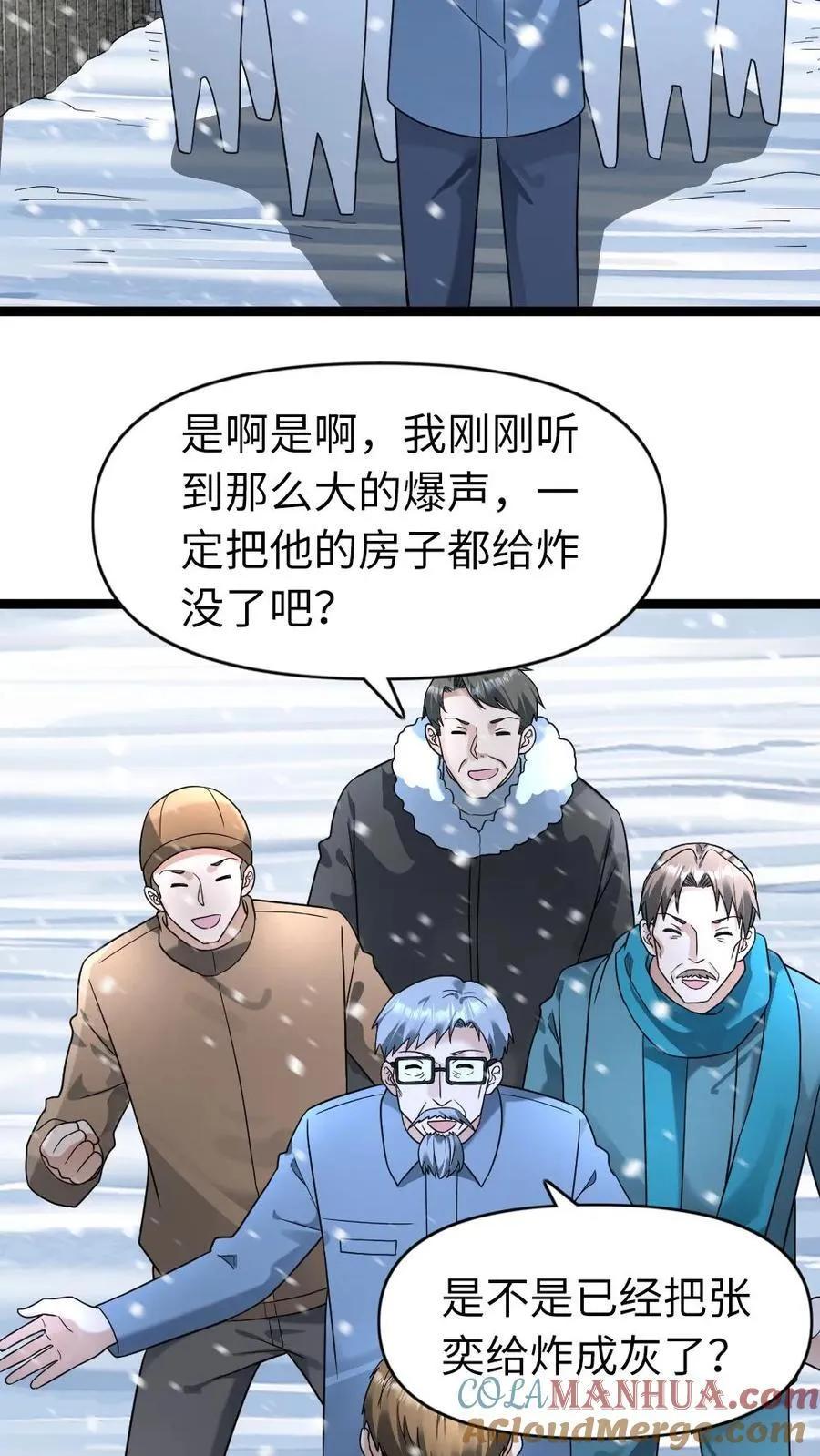 第201话 运筹帷幄6
