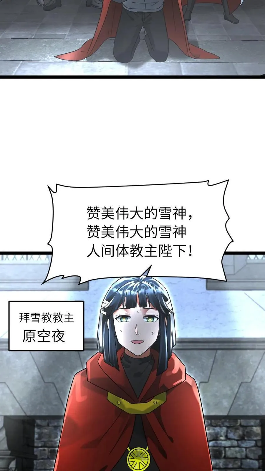 第284话 借刀杀人29