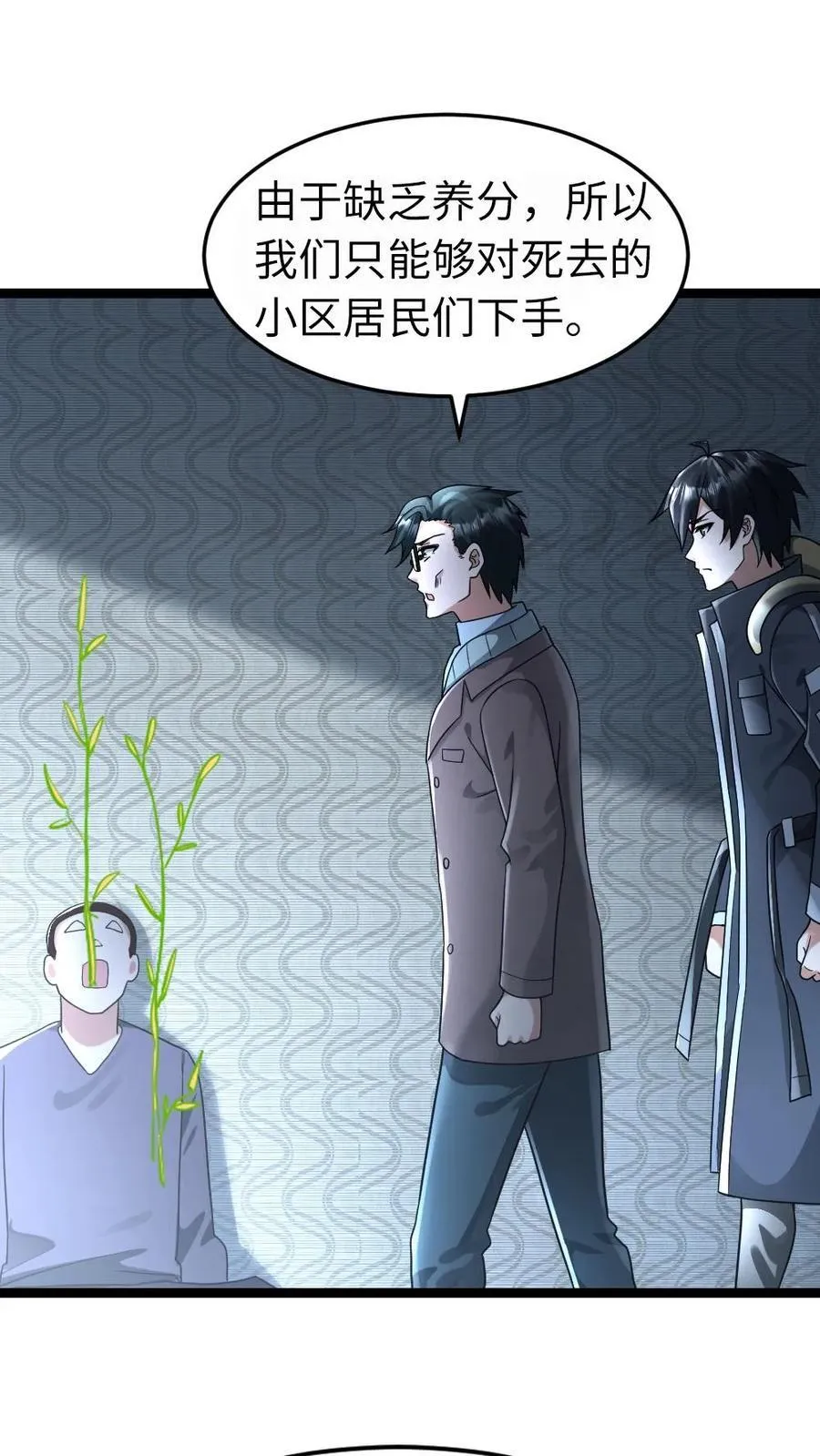 第217话 展示异能1