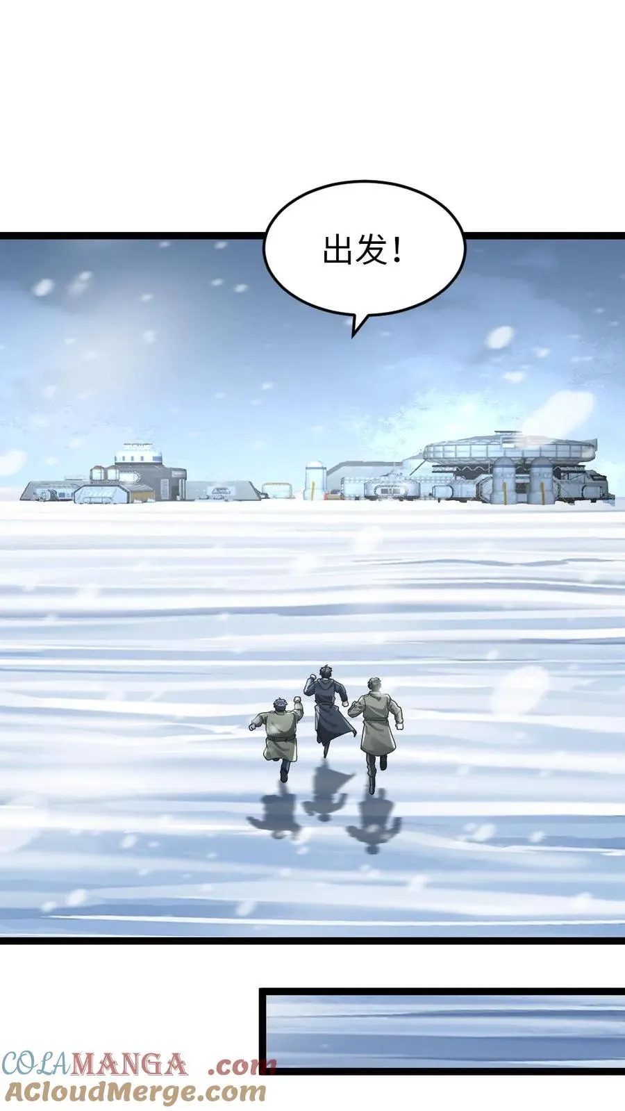 第256话 各方势力接来探查2