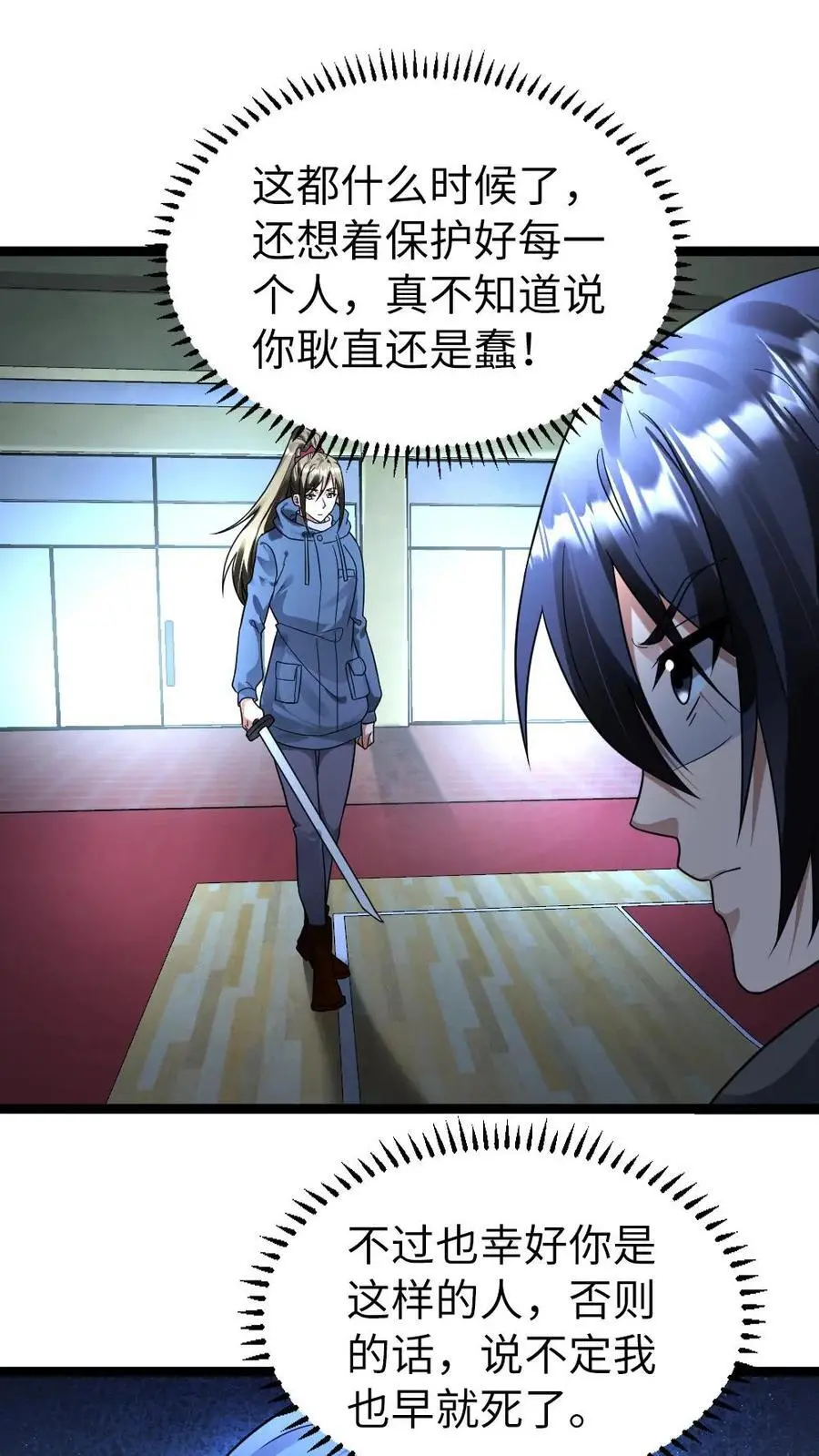 第154话 殊死一搏1