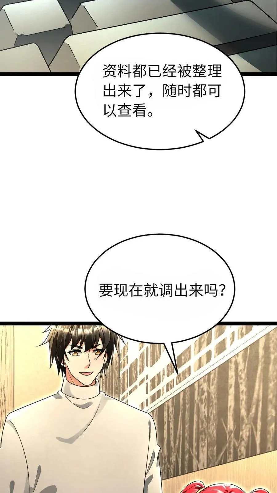第222话 掌握情报3