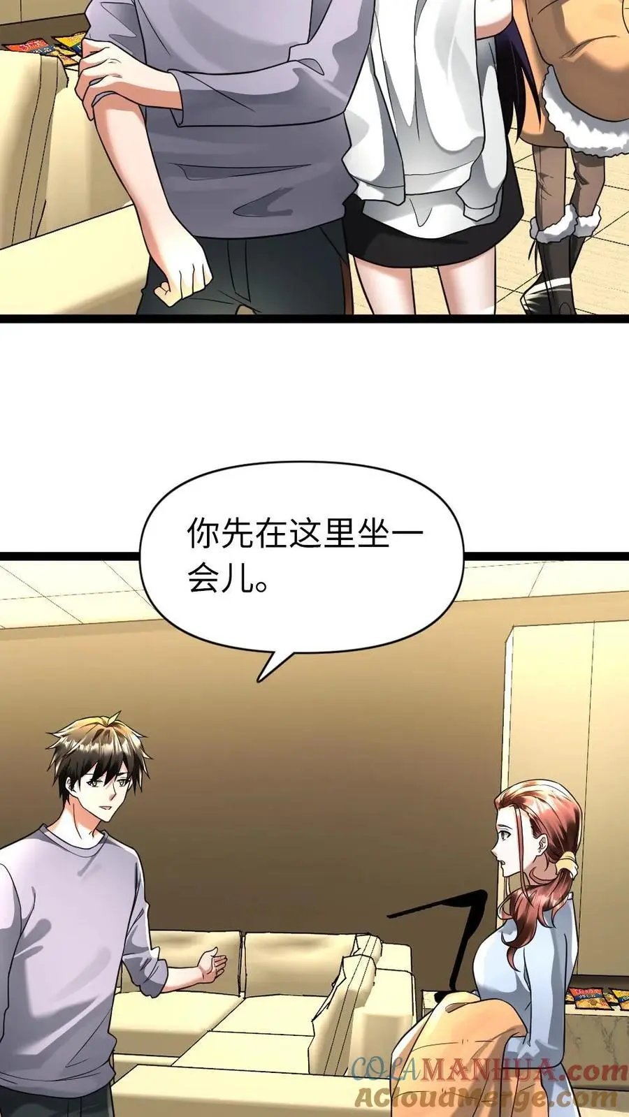 第106话 异能带来的变化12