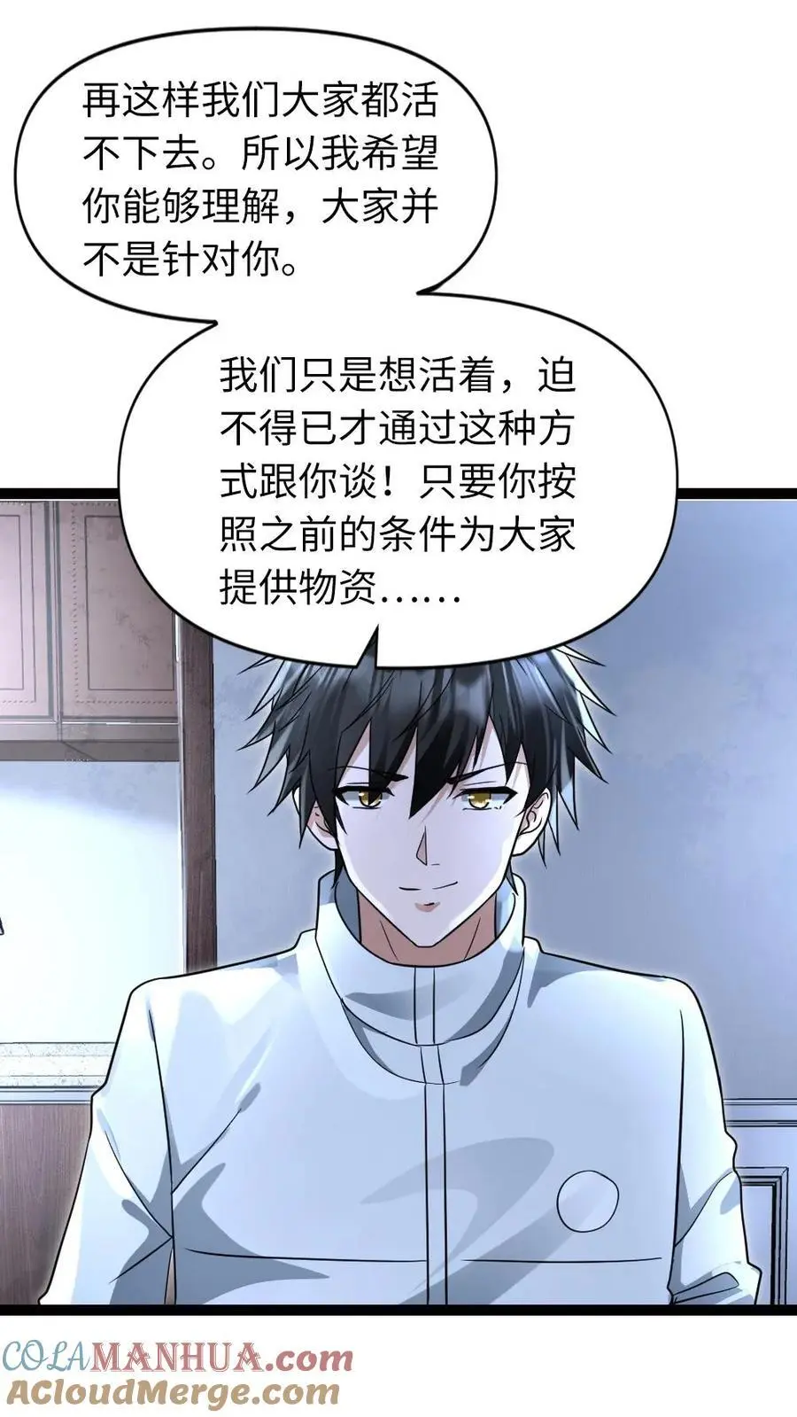 第64话 合作条件12