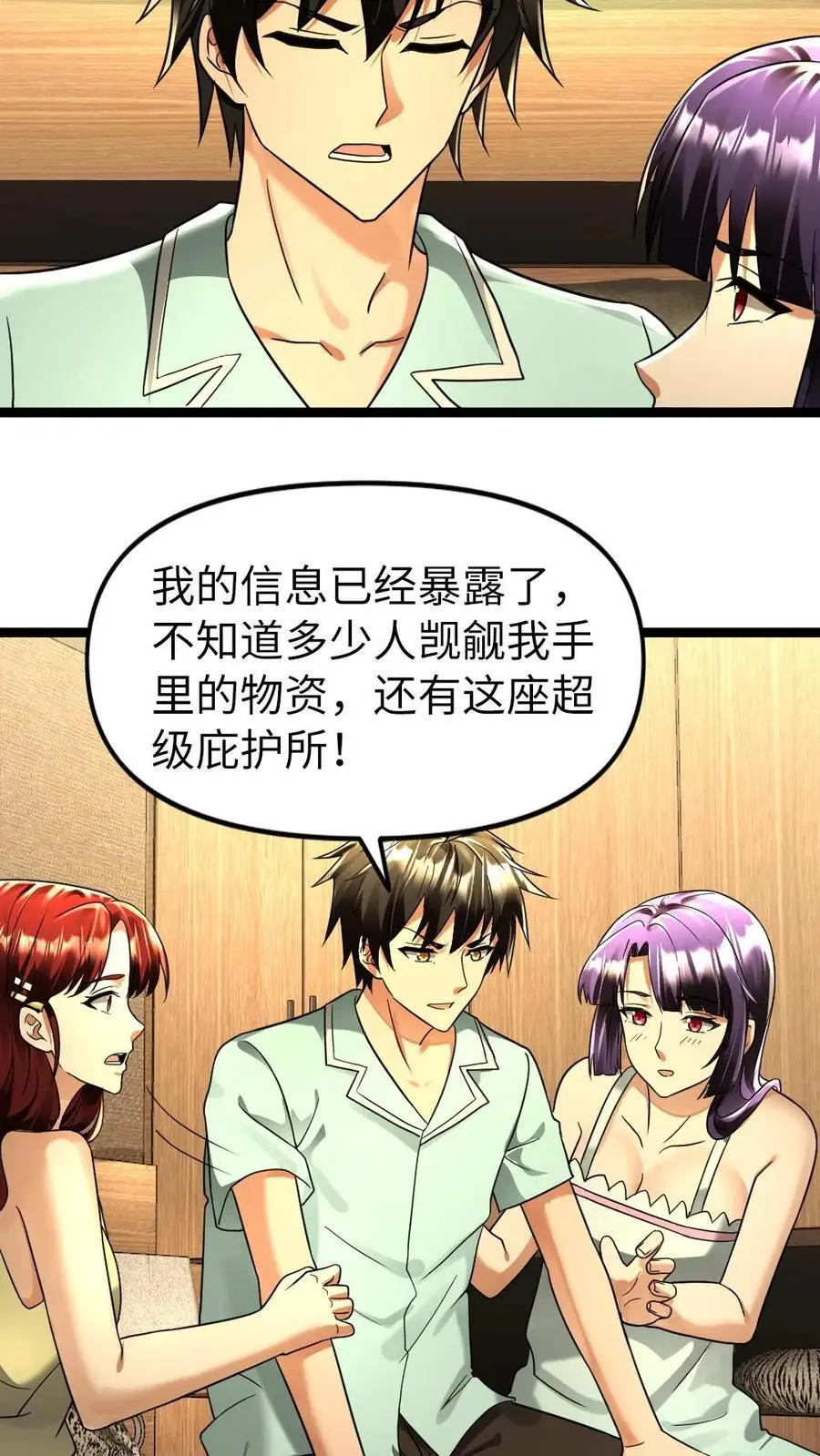 第141话 他肯定是爱我的7