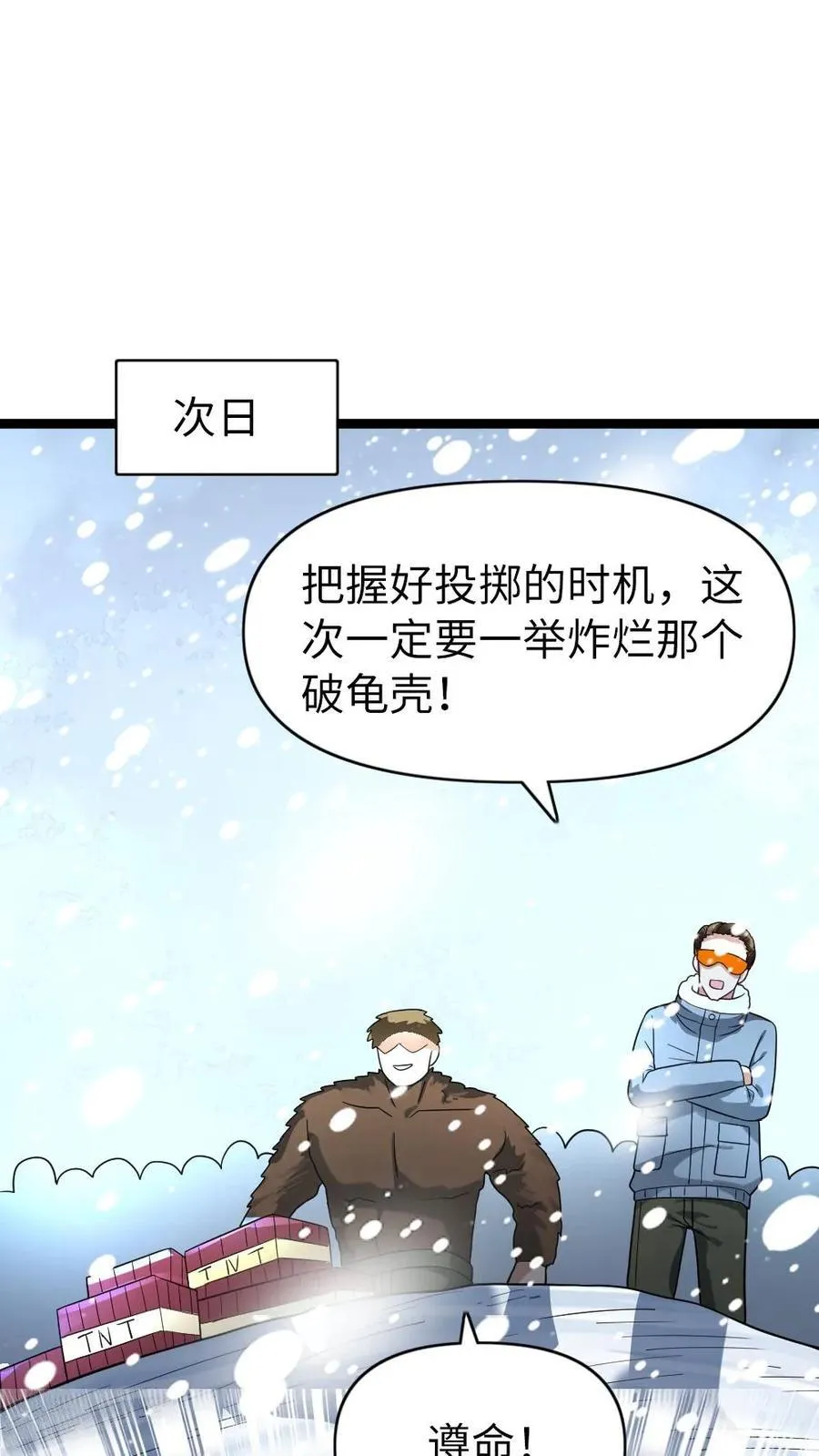 第199话 以牙还牙13