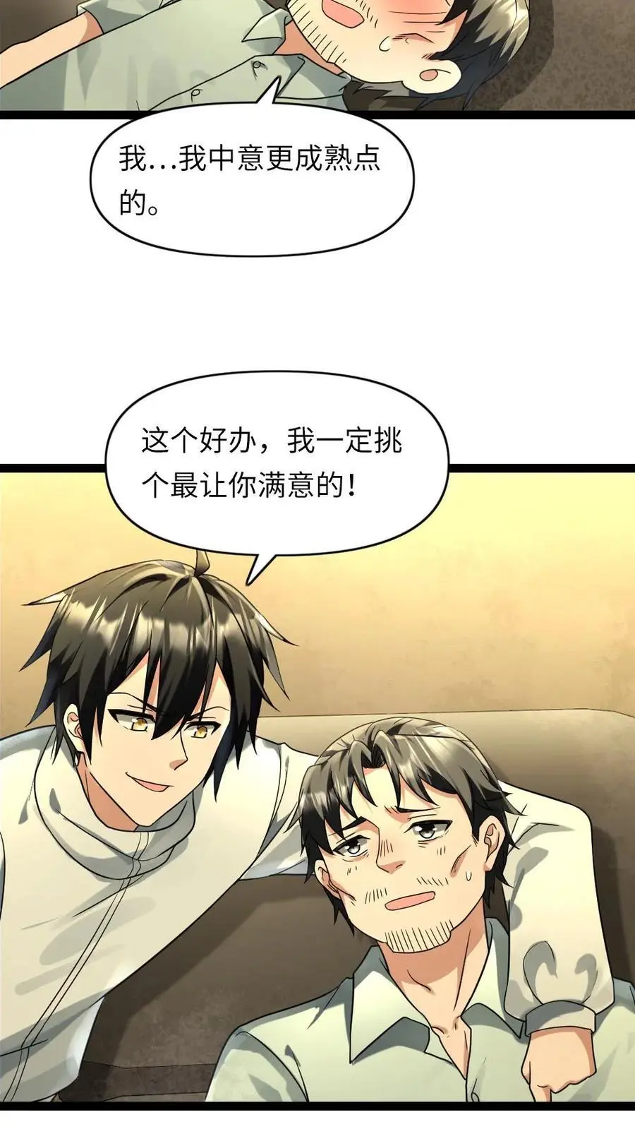第86话 孩子的归宿11