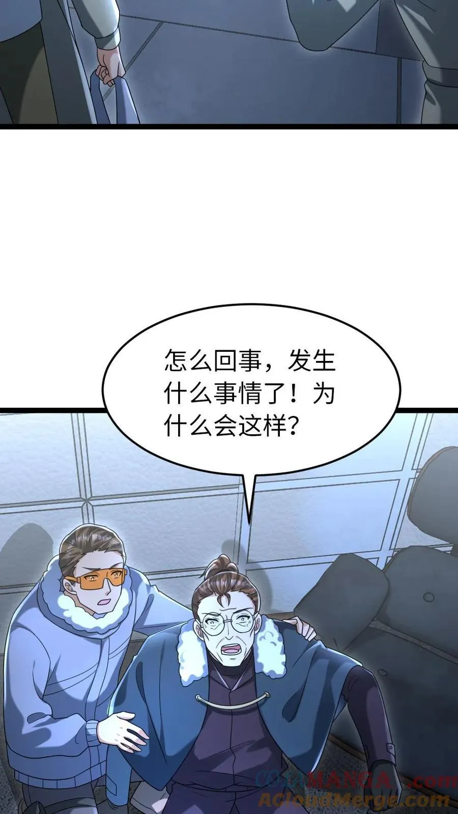 第227话 基地陷入混乱18