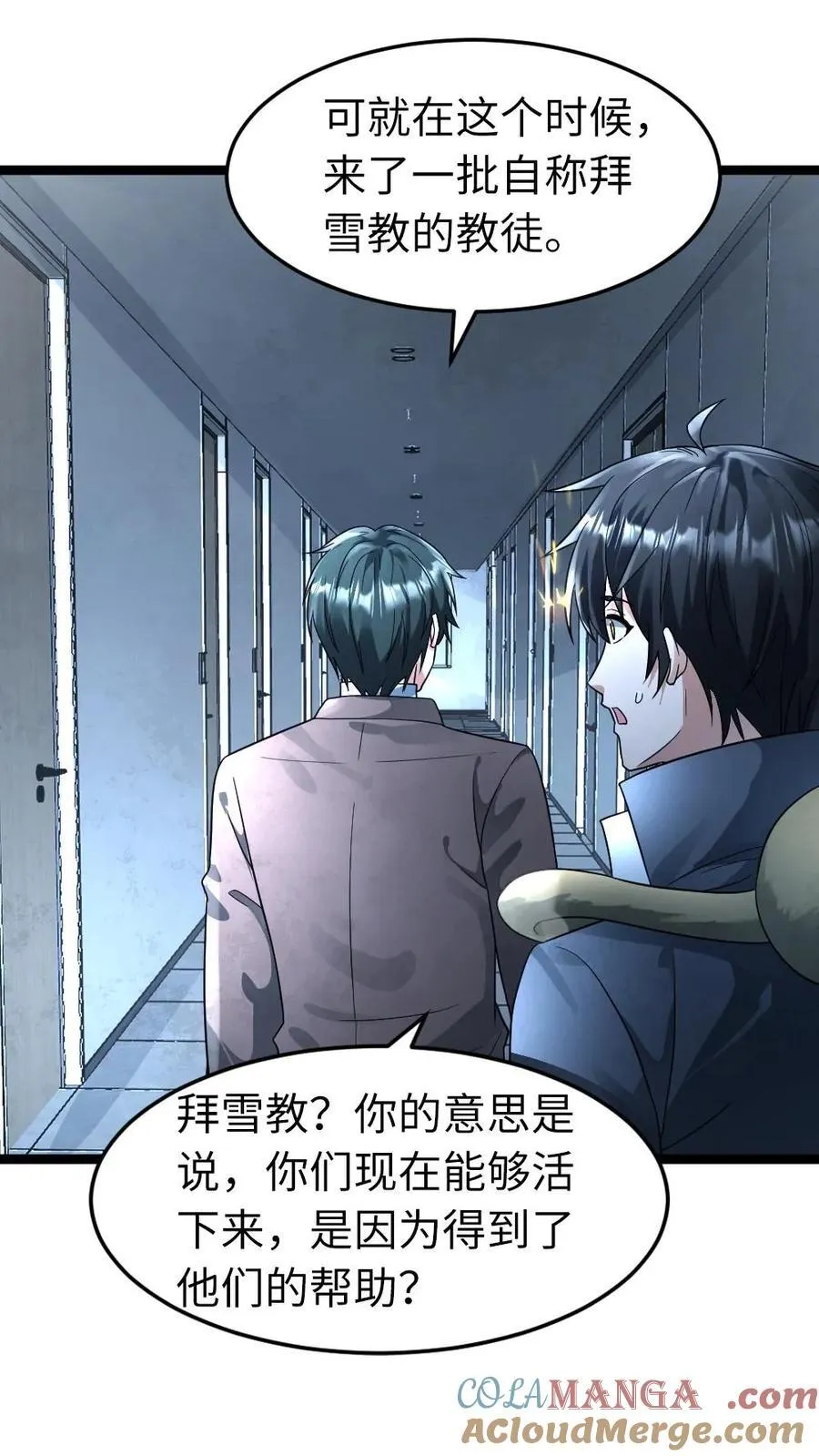 第216话 以血肉培养粮食14