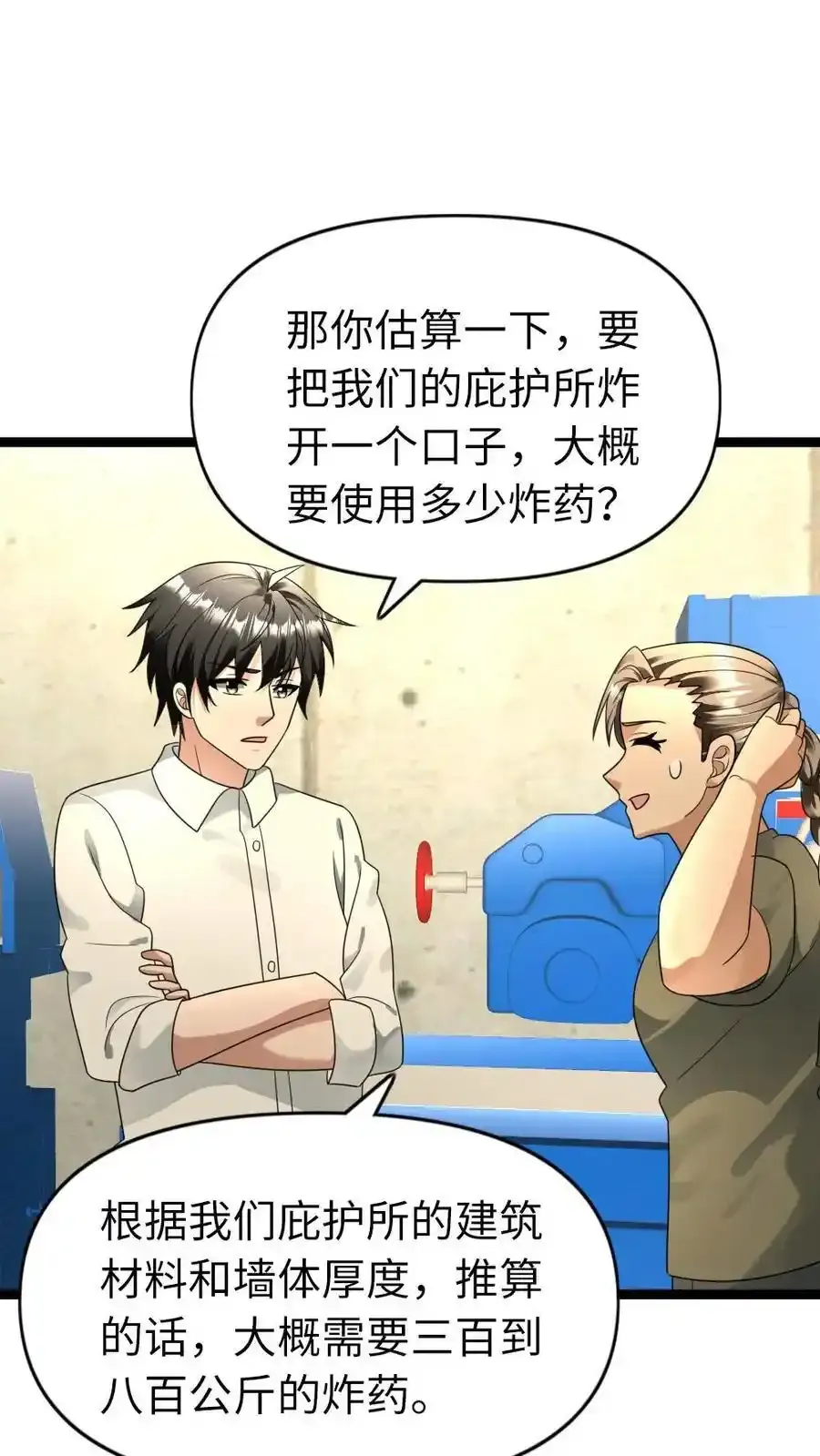第196话 全面备战17