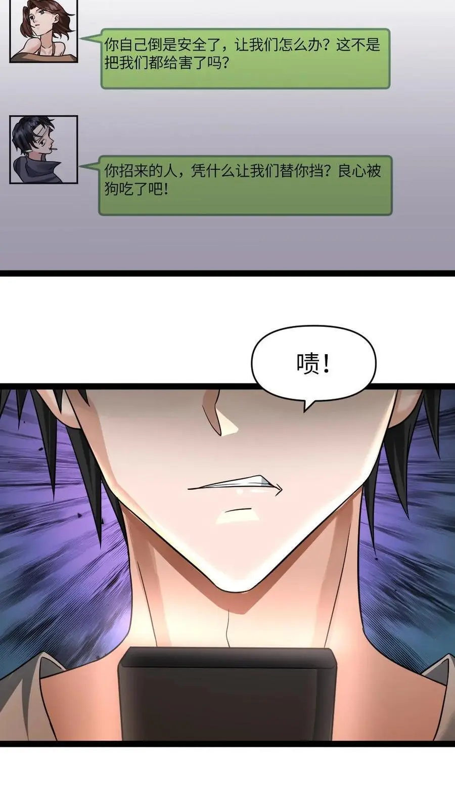 第46话 手握生死大权19