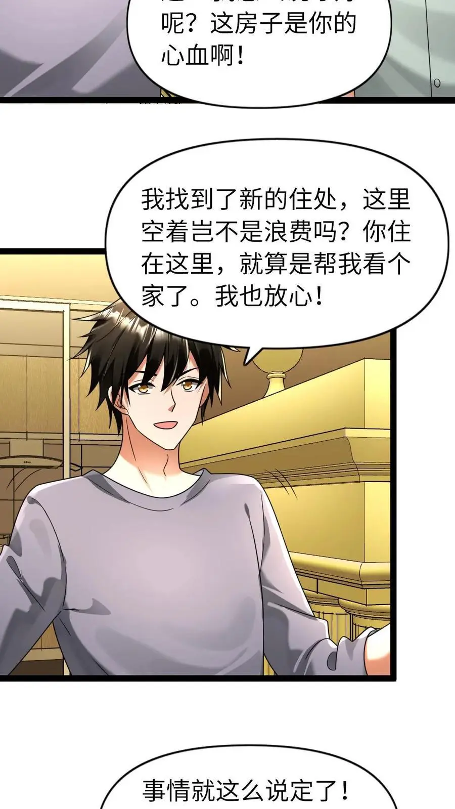 第107话 要老婆不要17
