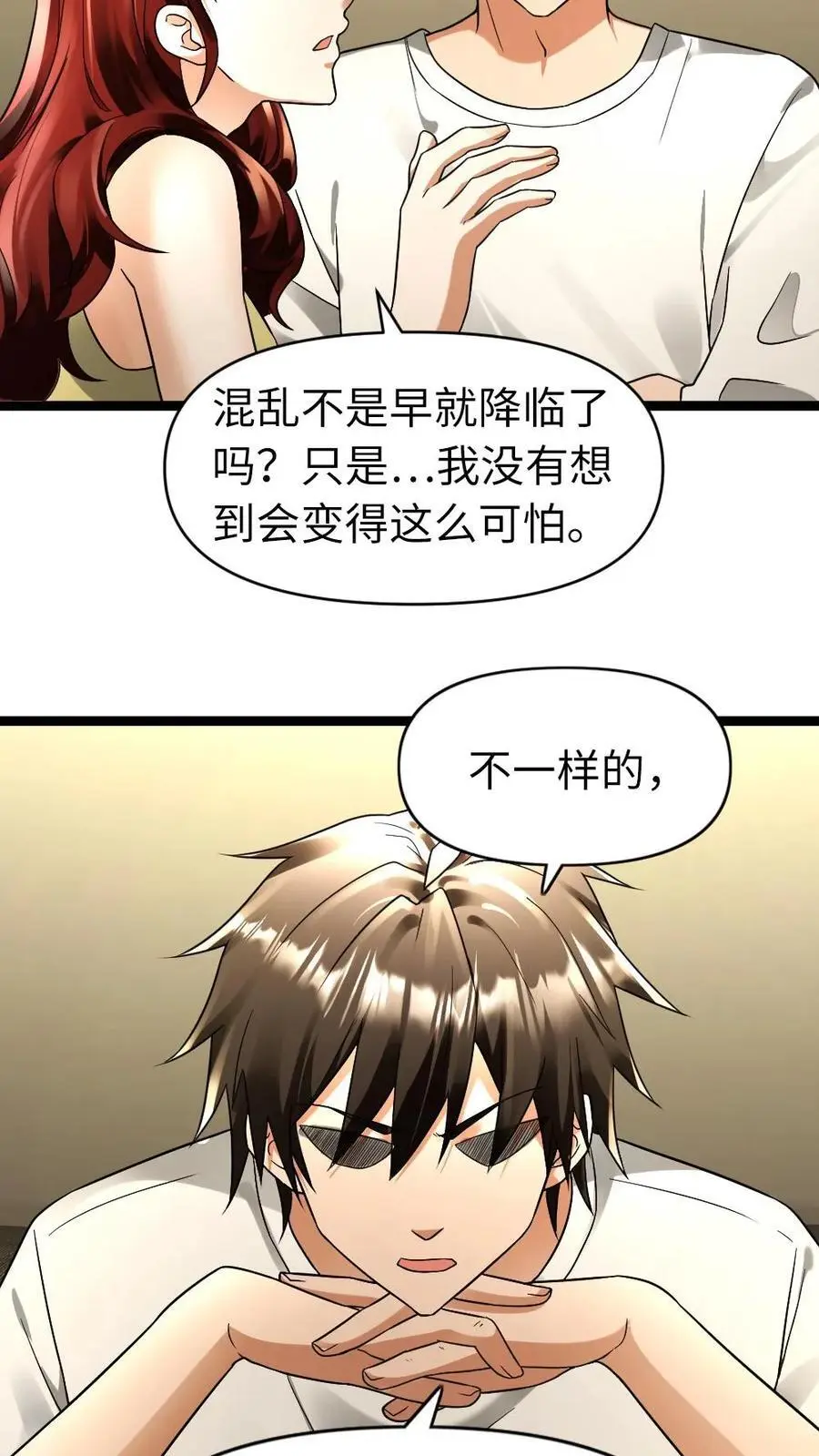 第165话 龙鸣宝刀15