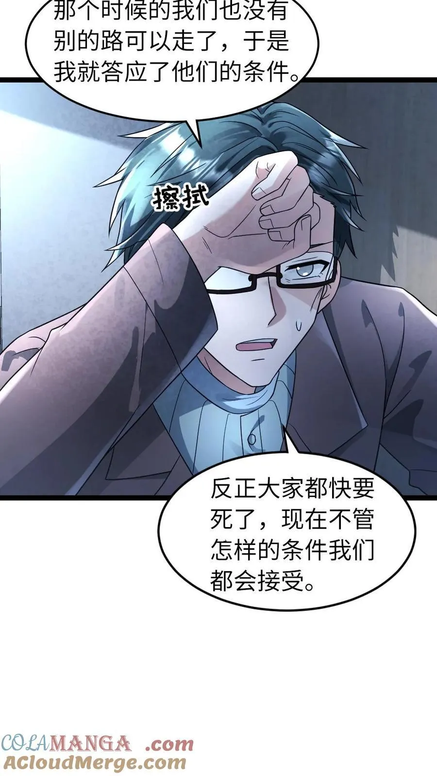 第216话 以血肉培养粮食16
