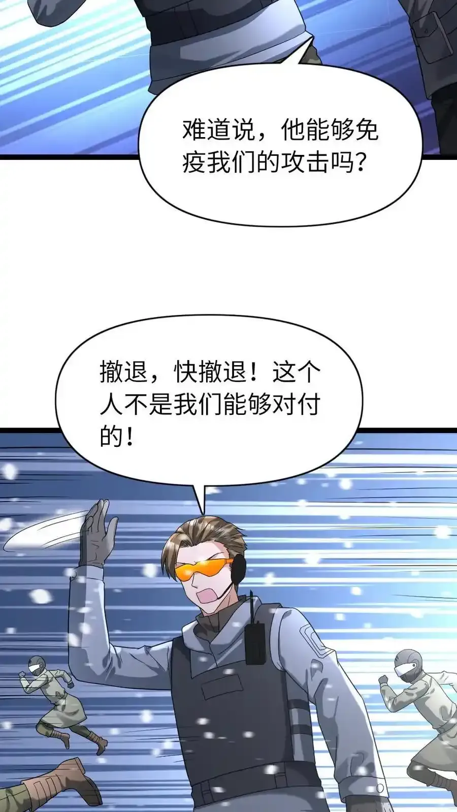 第193话 他是魔鬼7