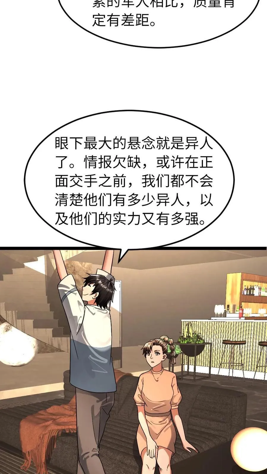 第268话 拜雪教的变态异能5