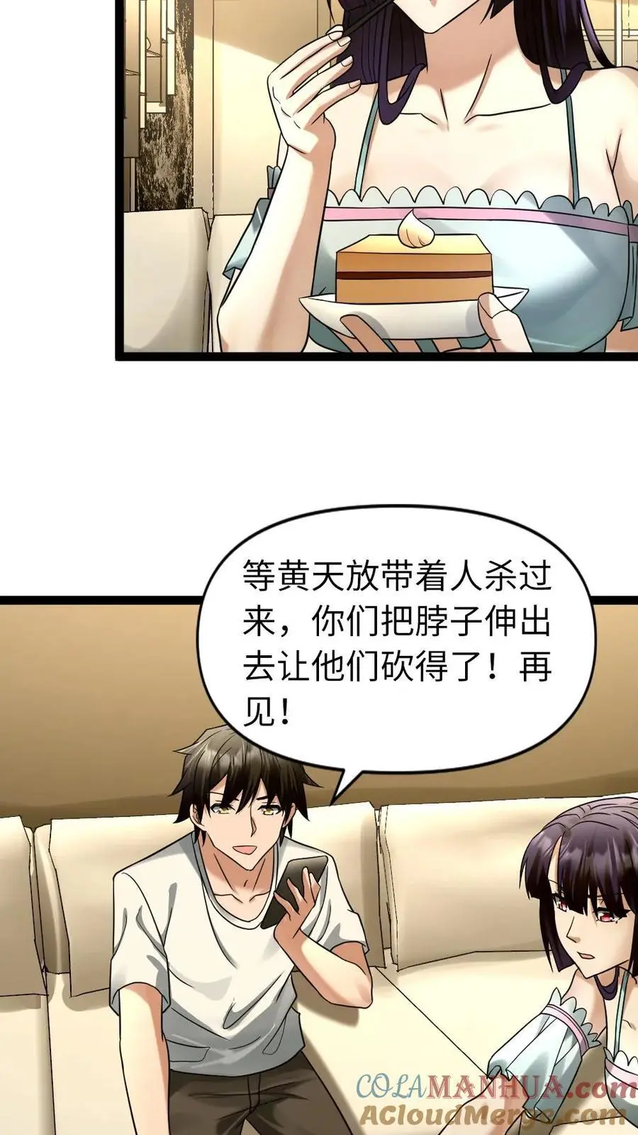 第47话 一巴掌，一颗枣10
