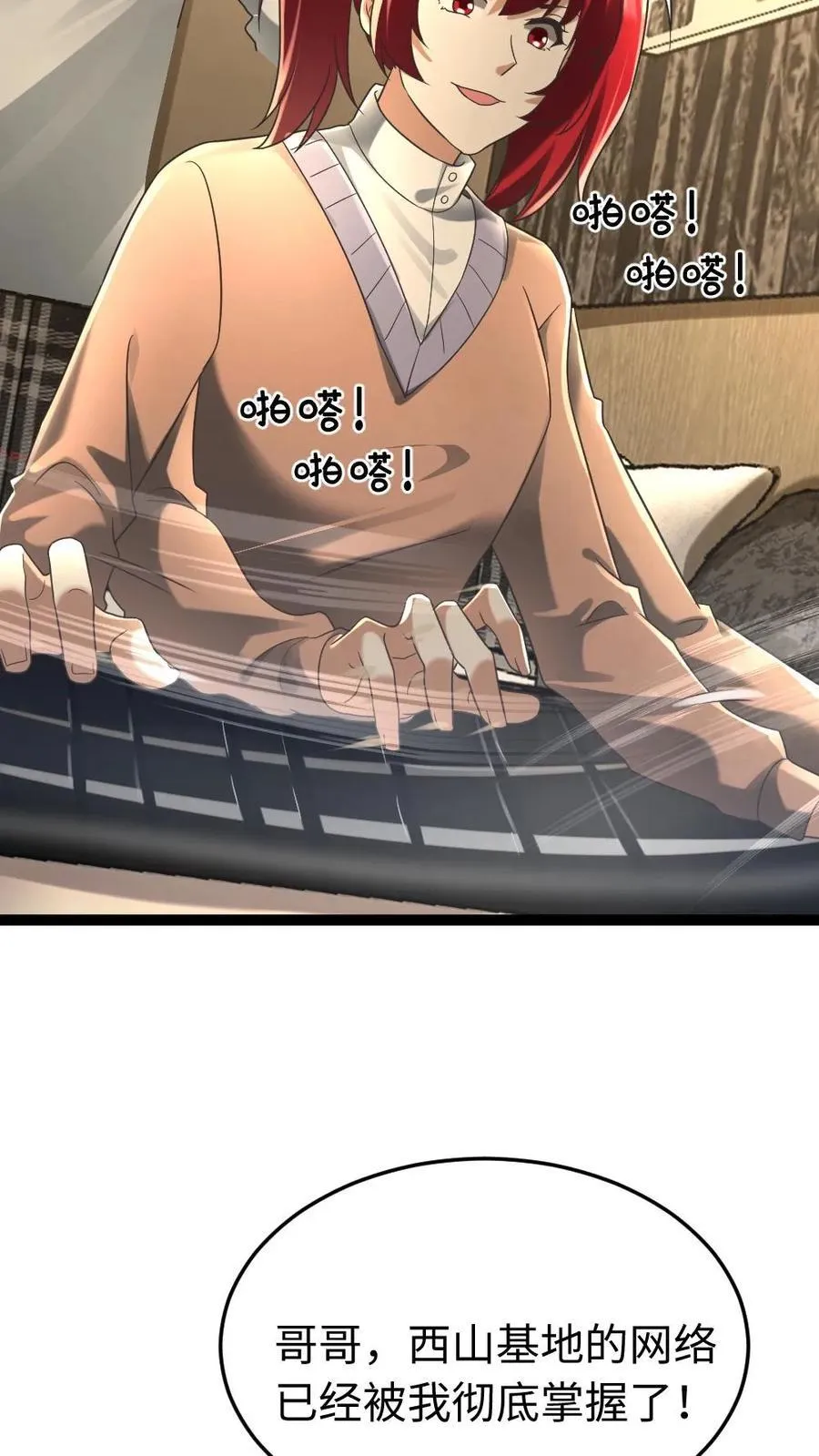 第220话 和西山基地玩个游戏吧9