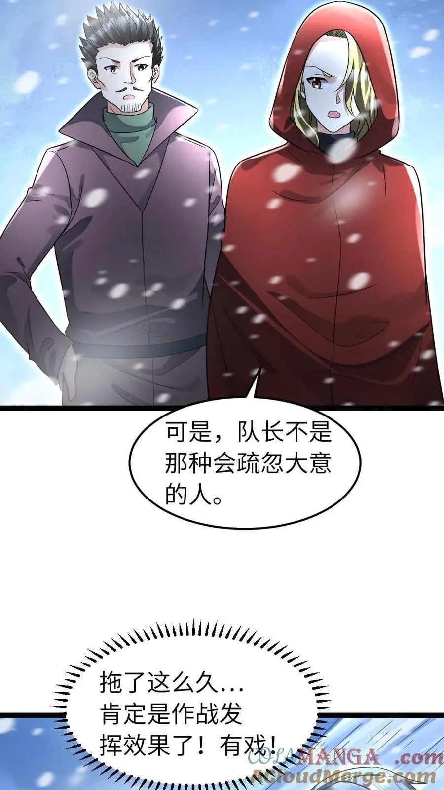 第241话 神威18