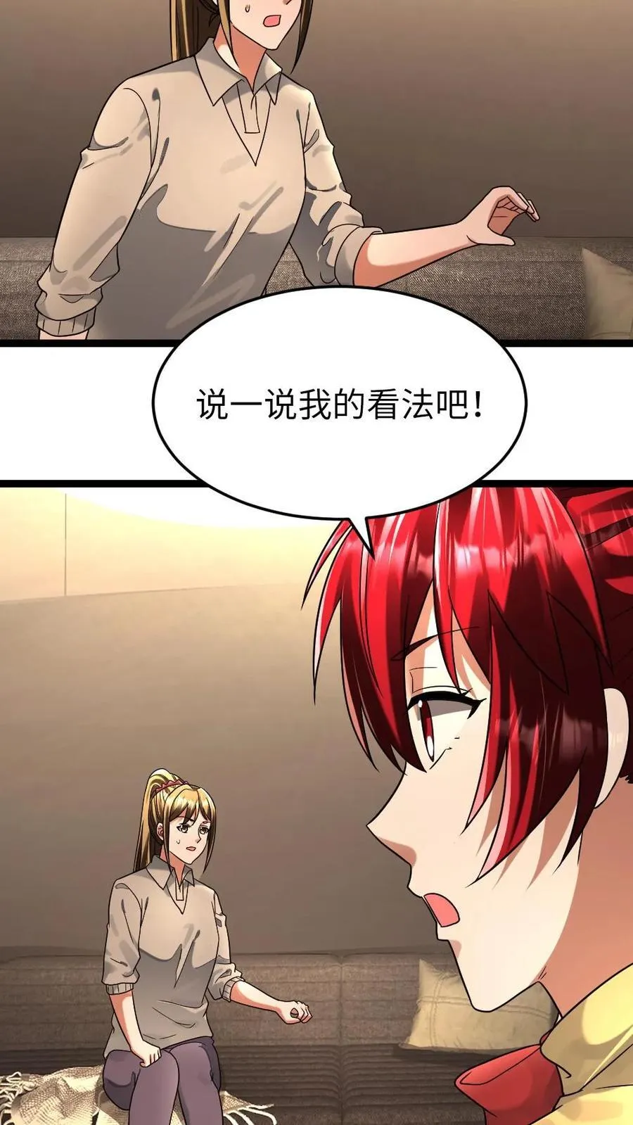 第269话 安排11