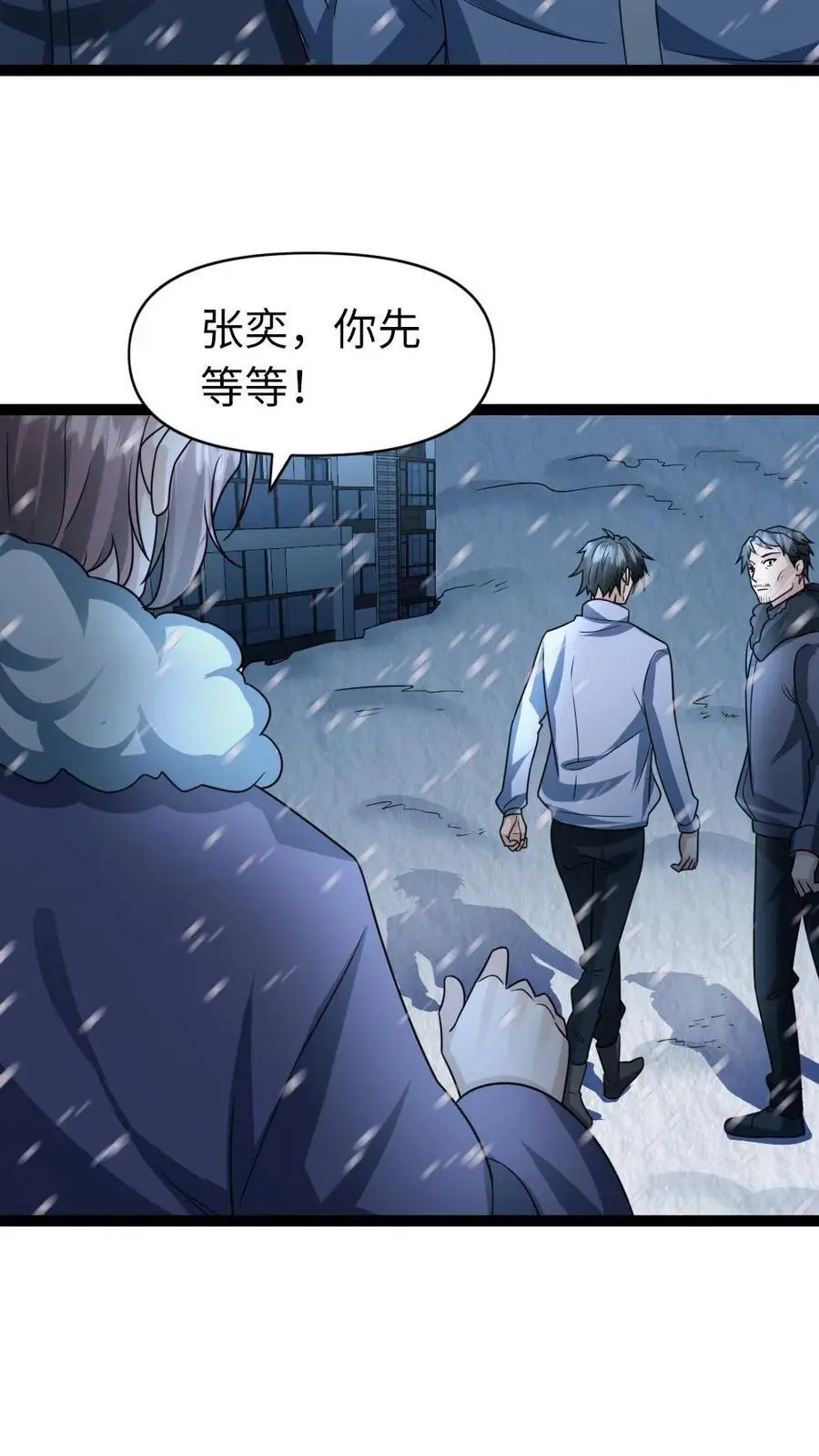 第71话 趋利避害21
