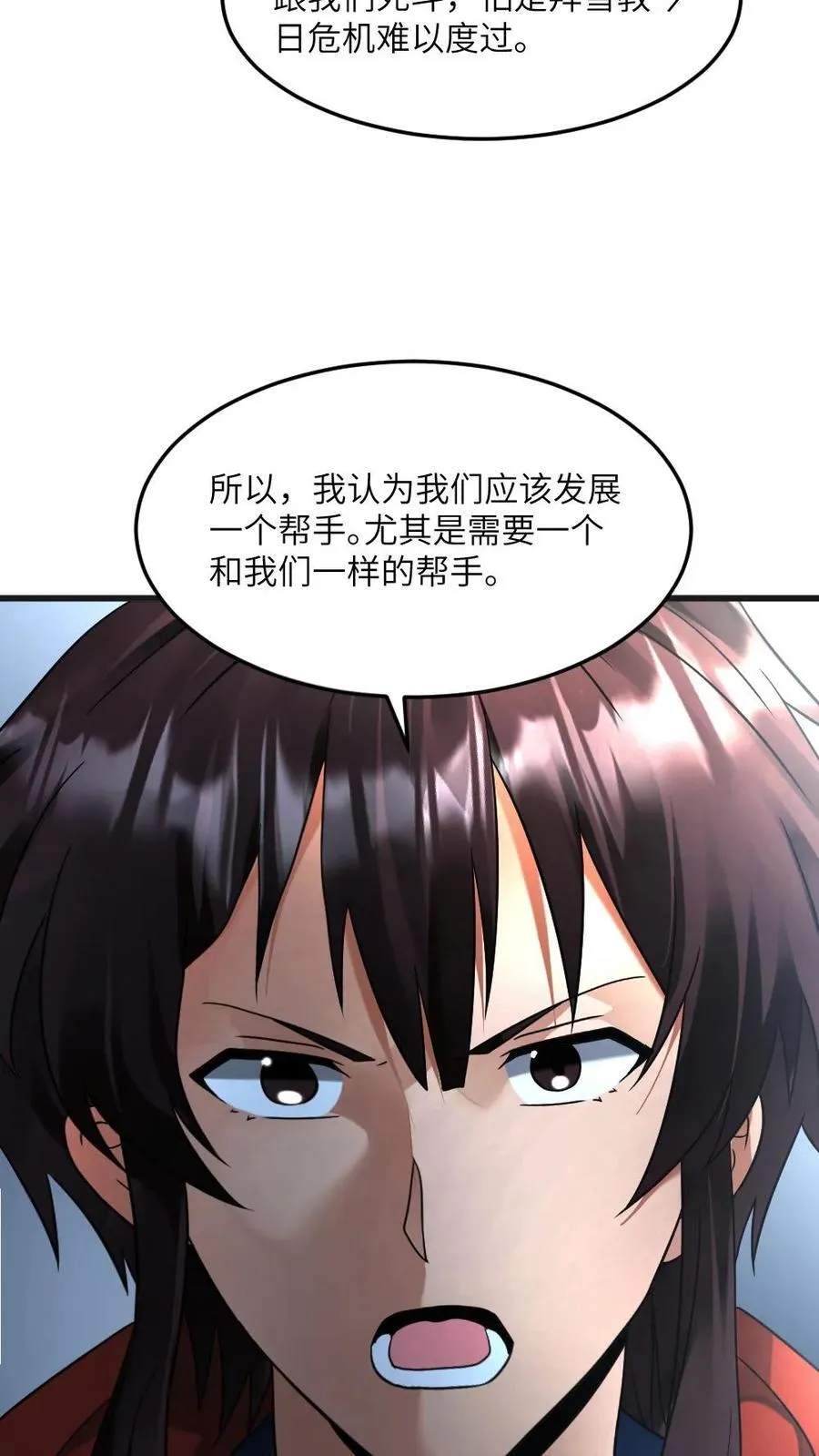 第291话 拜雪教欲和张奕结盟17