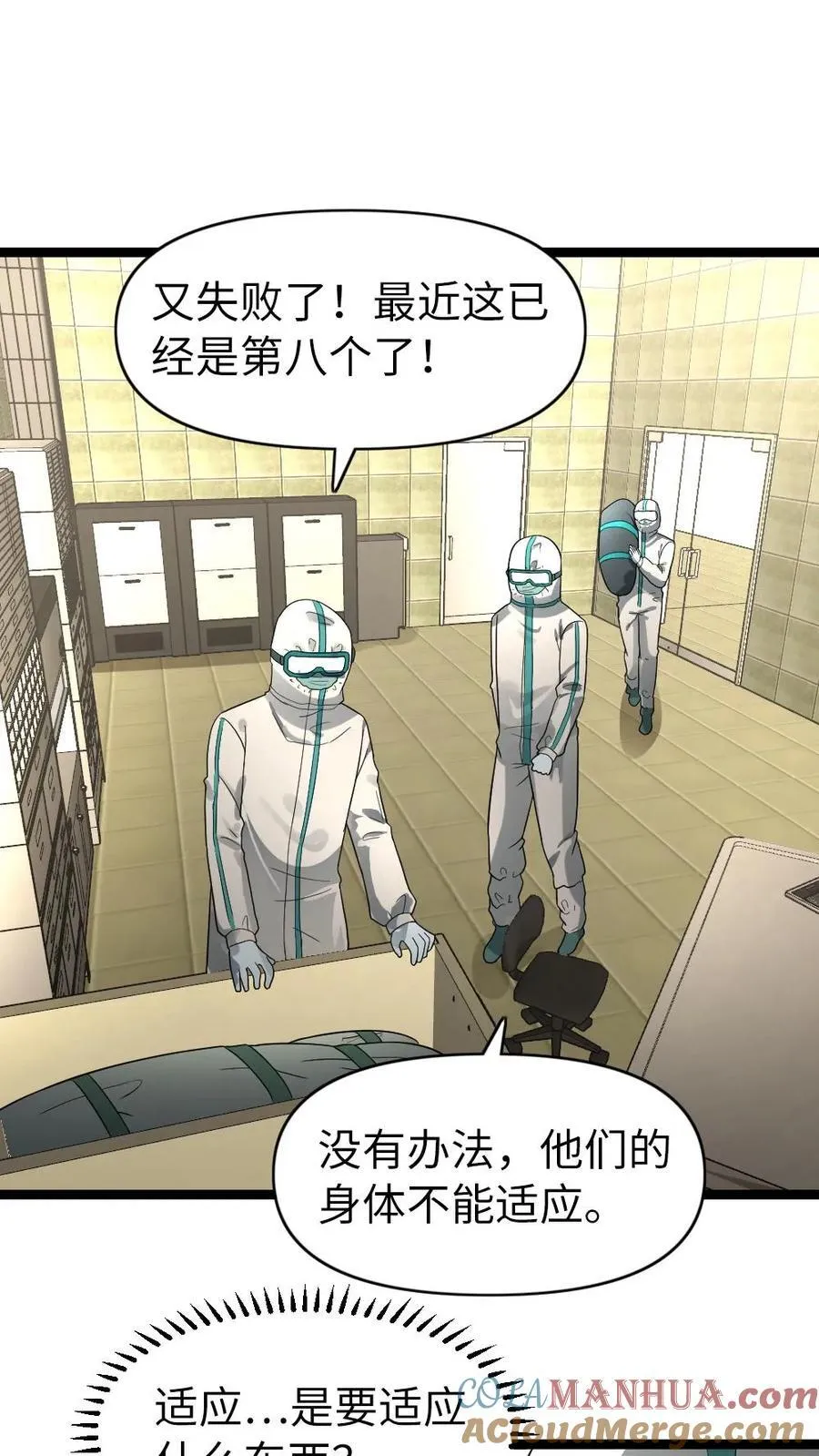 第189话 邪恶内幕16