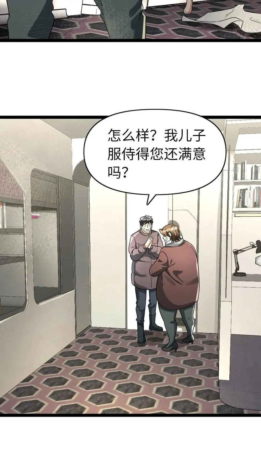 第172话 被卖了17