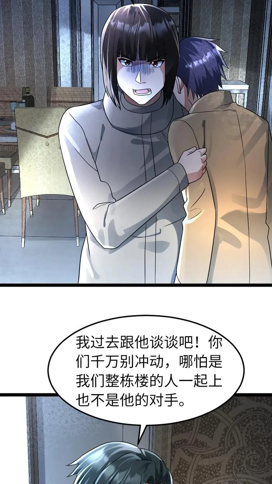 第215话 打探情况7