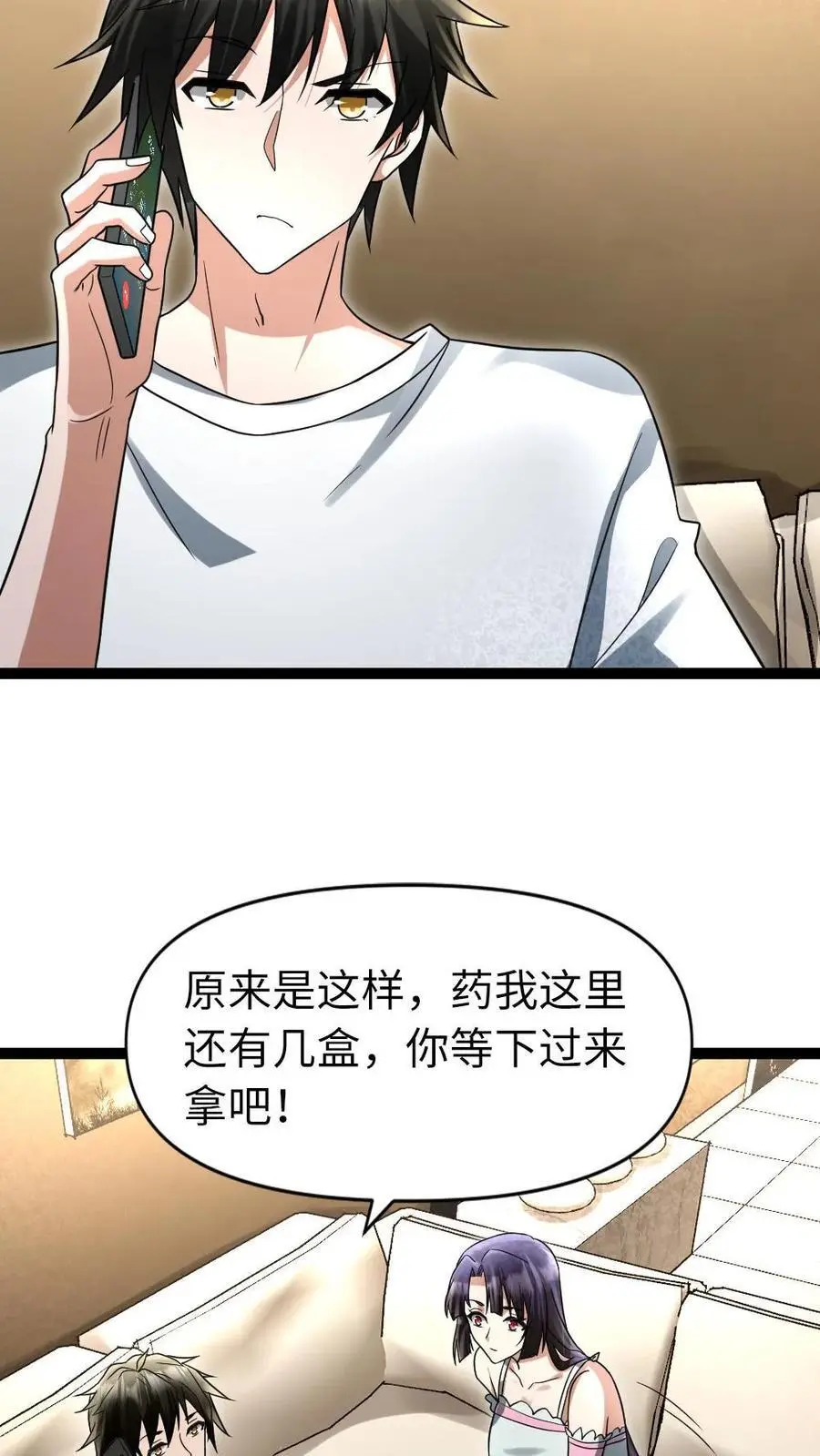 第42话 得寸进尺5