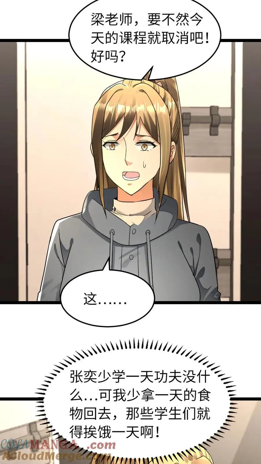 第261话 哥哥这么做一定有他的安排！2