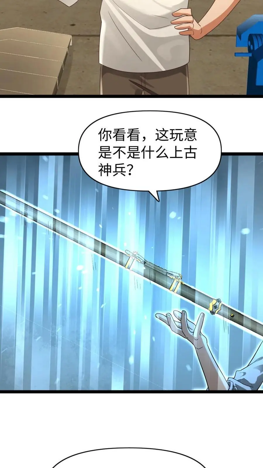 第164话 正式入住17