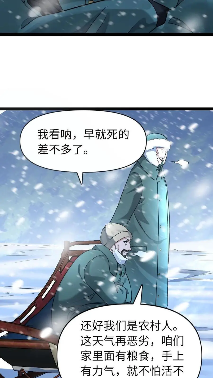 第103话 徐家镇21