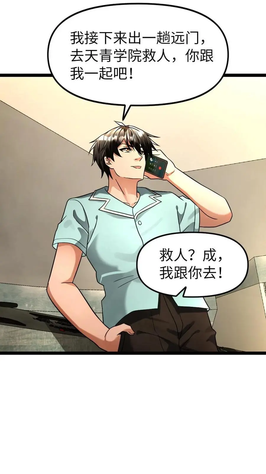 第143话 神秀9
