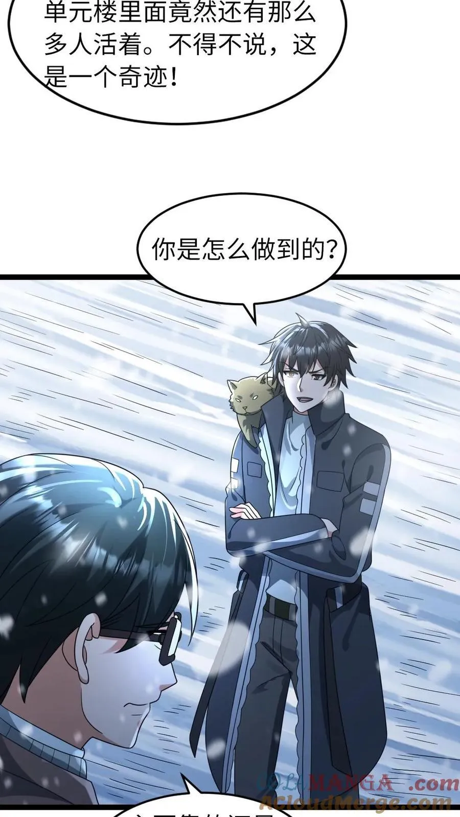 第215话 打探情况14