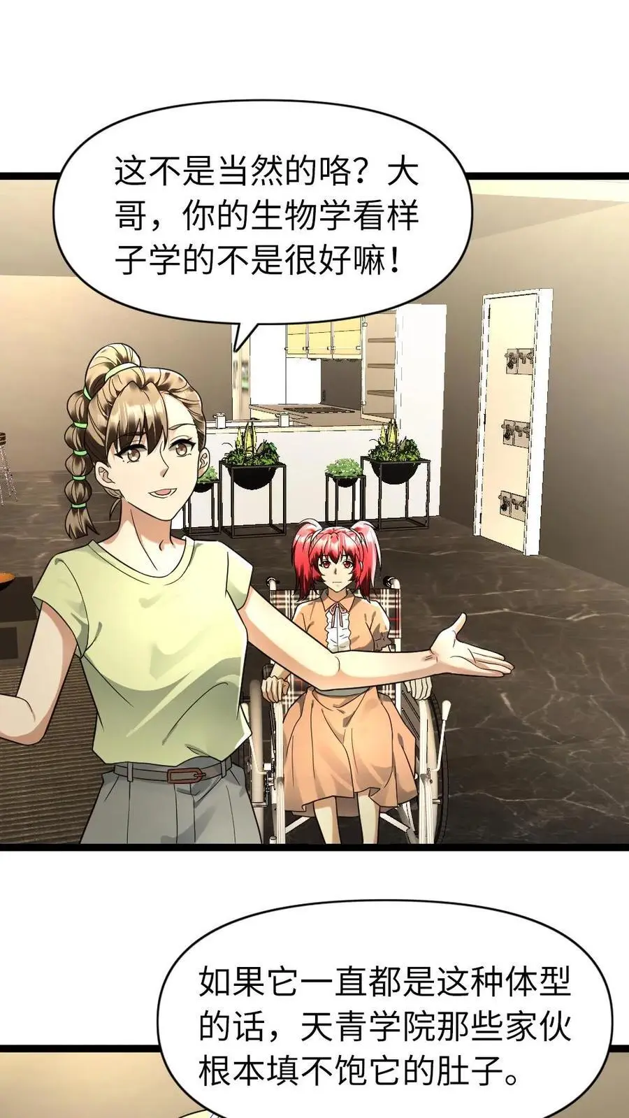 第168话 怀疑1