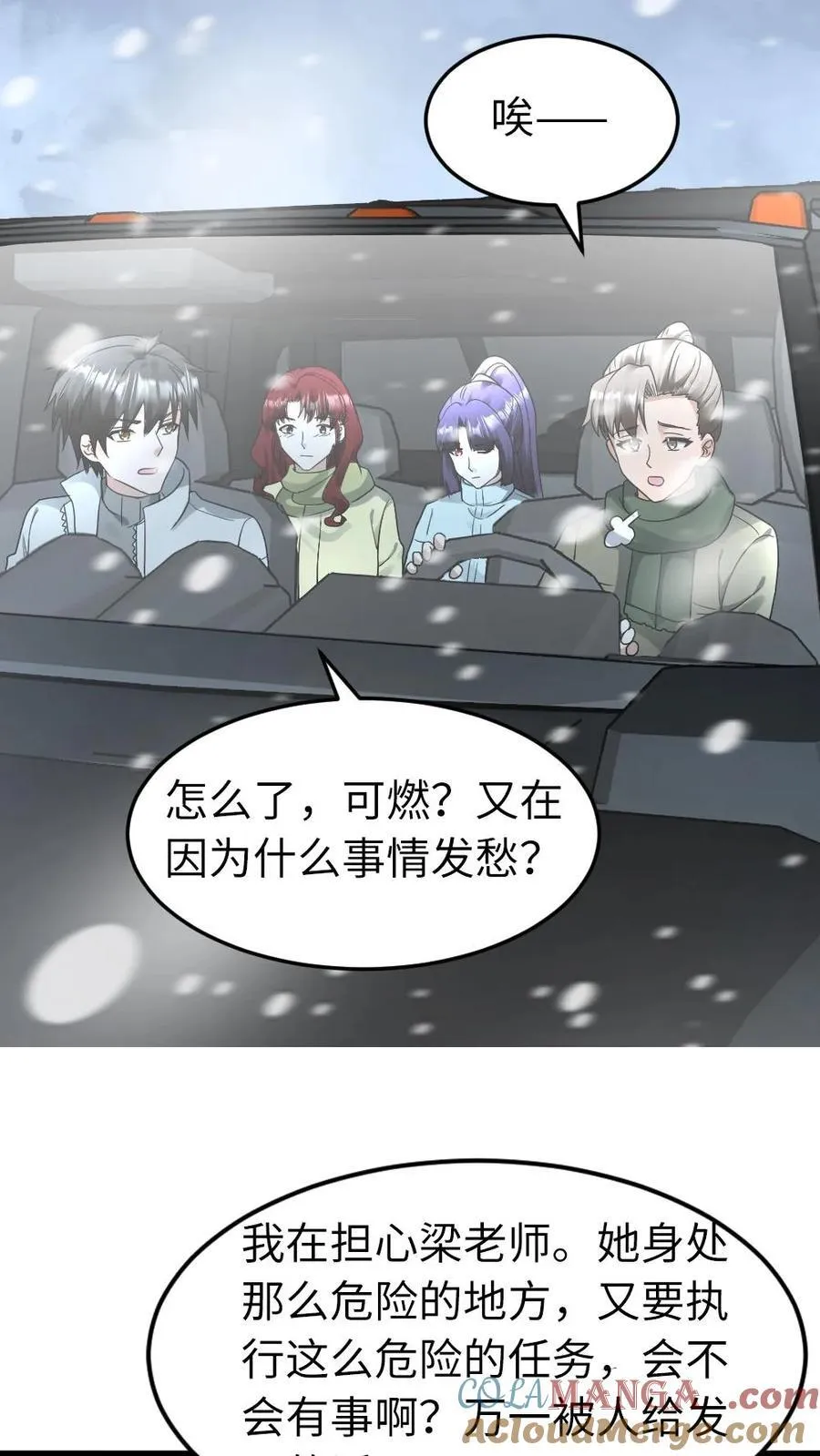 第212话 回到岳麓小区22