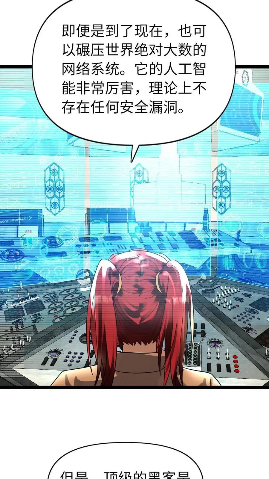 第166话 它挺喜欢你的7