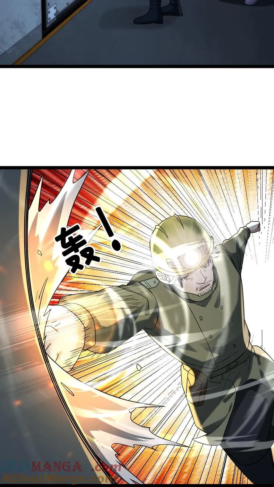 第259话 收缴物资24