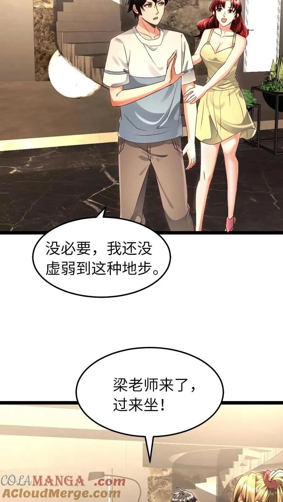 第247话 要不要生个孩子？18