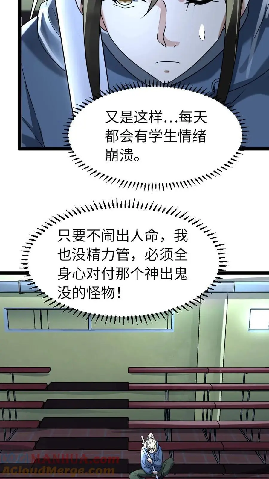 第149话 泯灭的希望14
