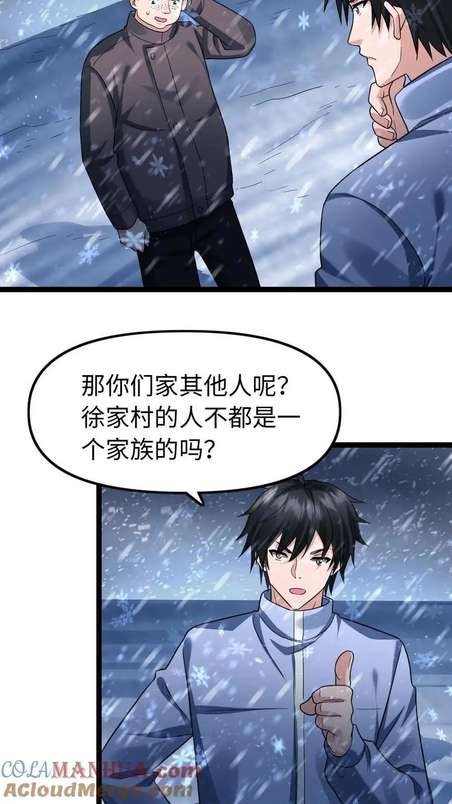 第135话 谈心18