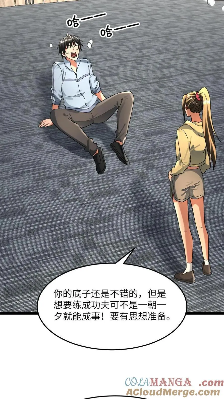 第253话 体术教学20