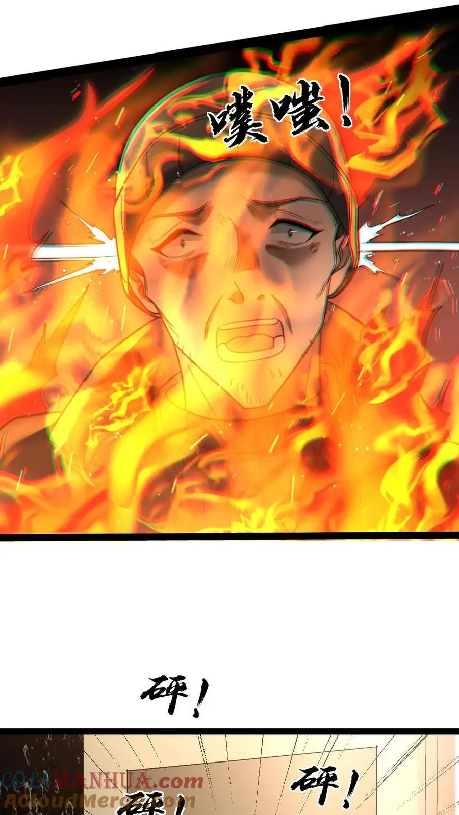 第45话 炮灰的作用2
