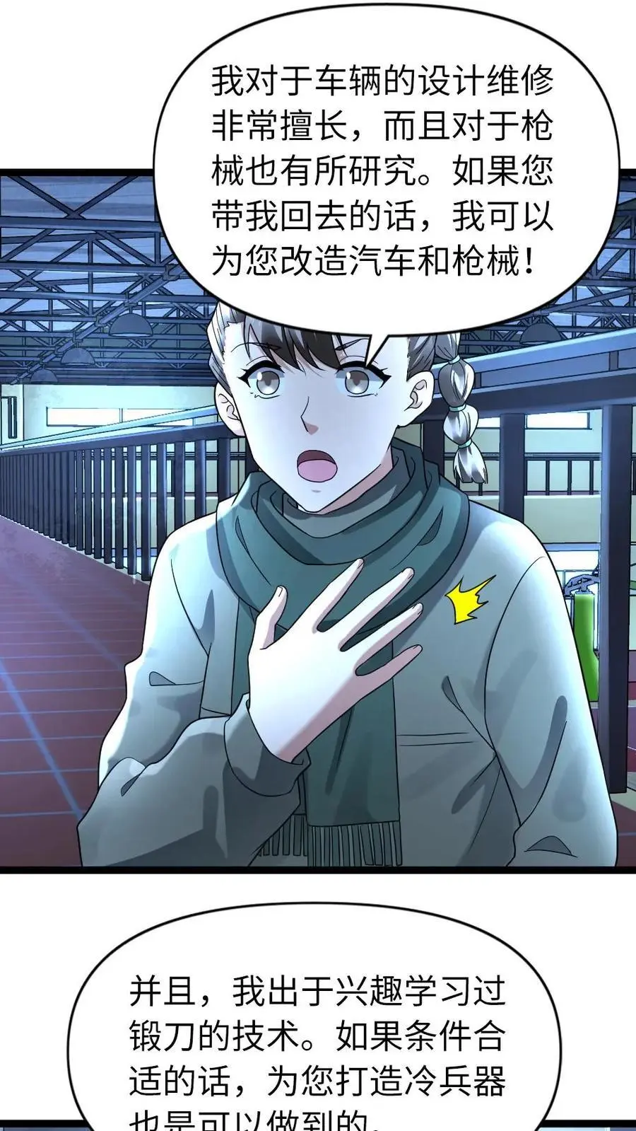 第159话 救援结束1