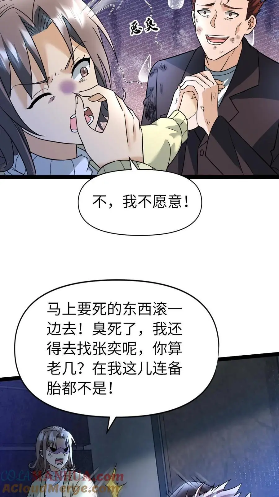 第36话 下药4