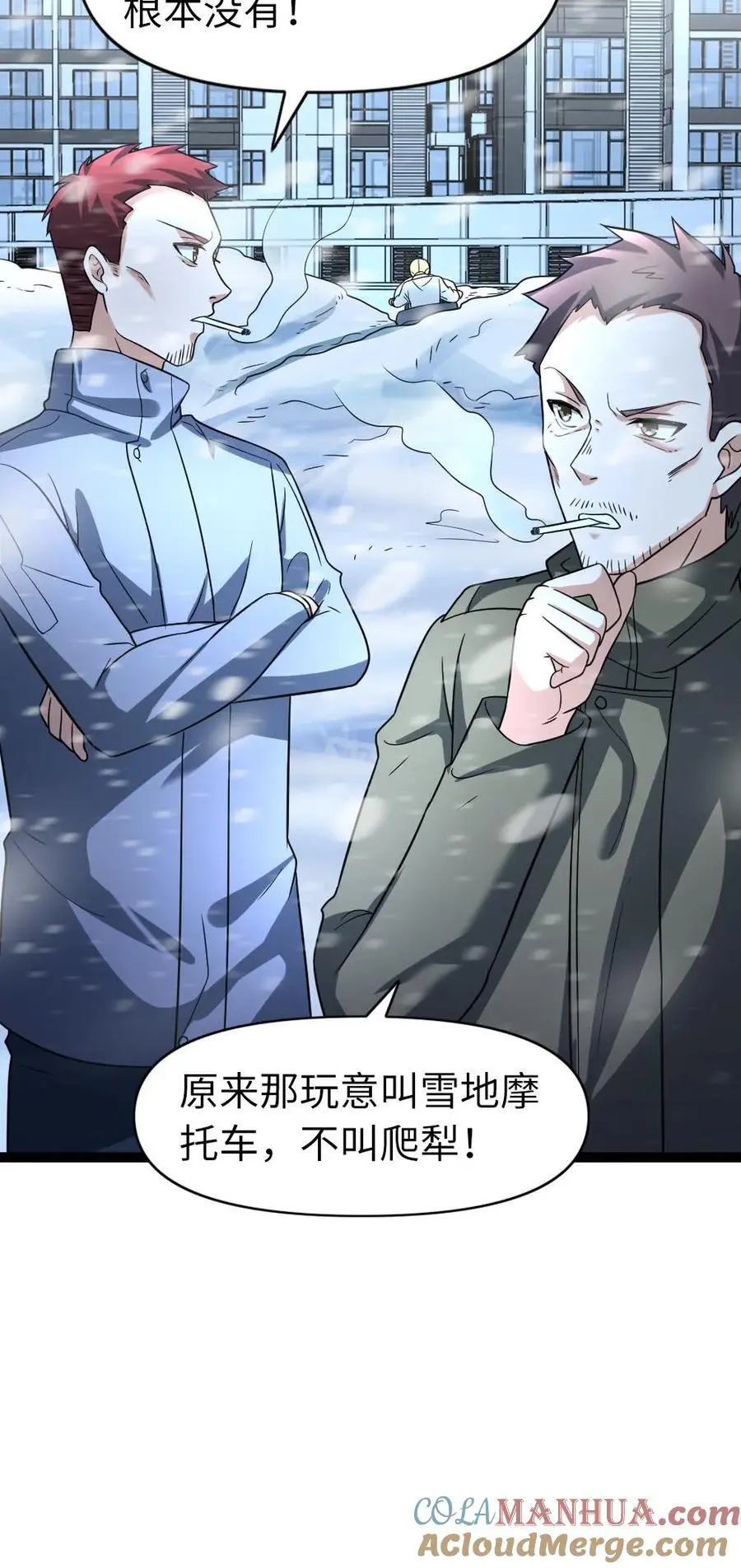 第68话 内鬼22