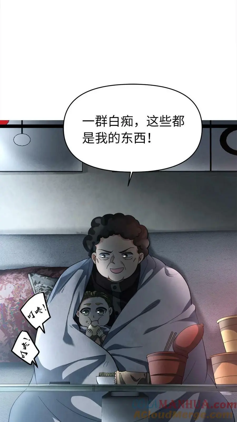 第17话 不吃这一套16
